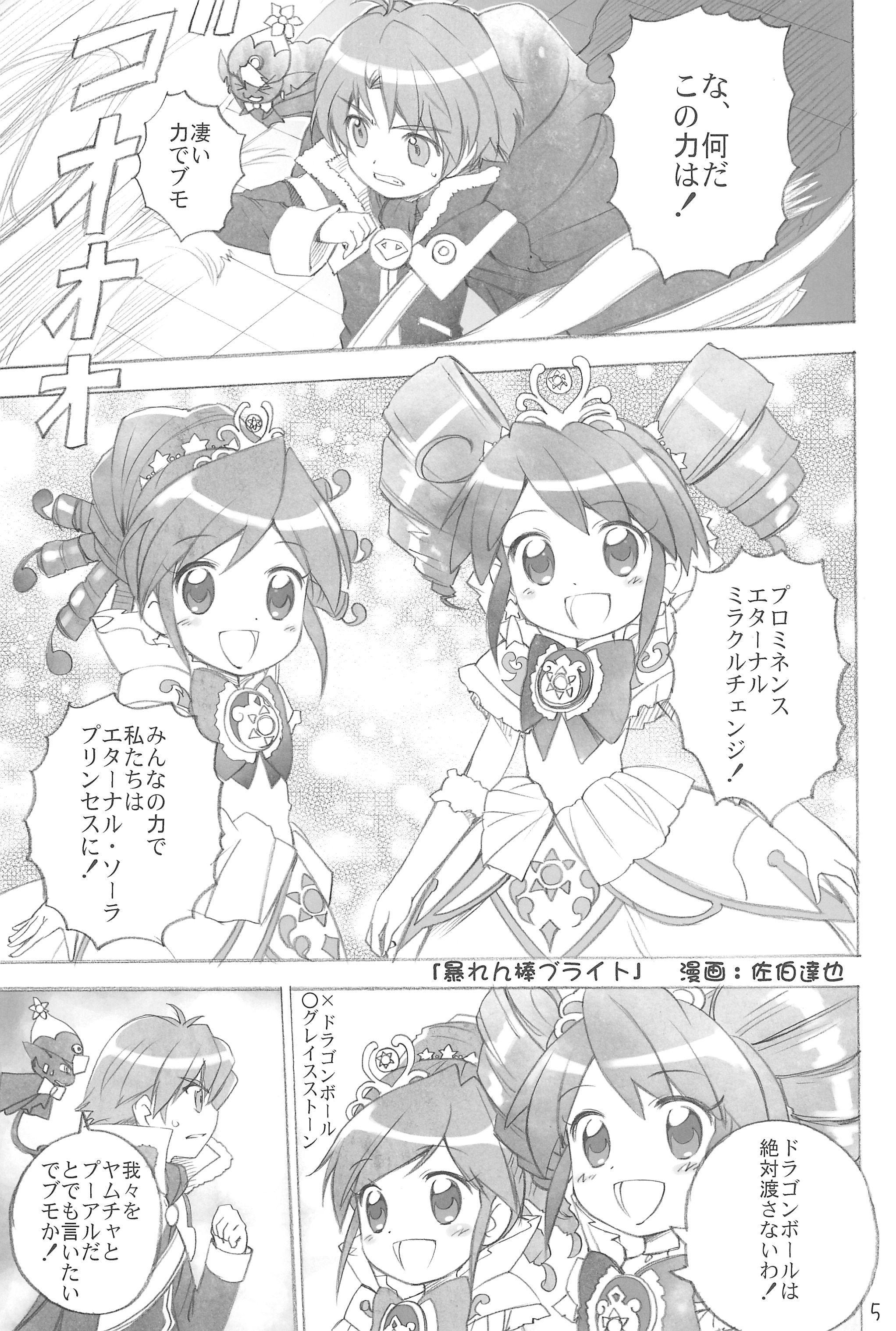 Yurumite 2 page 5 full