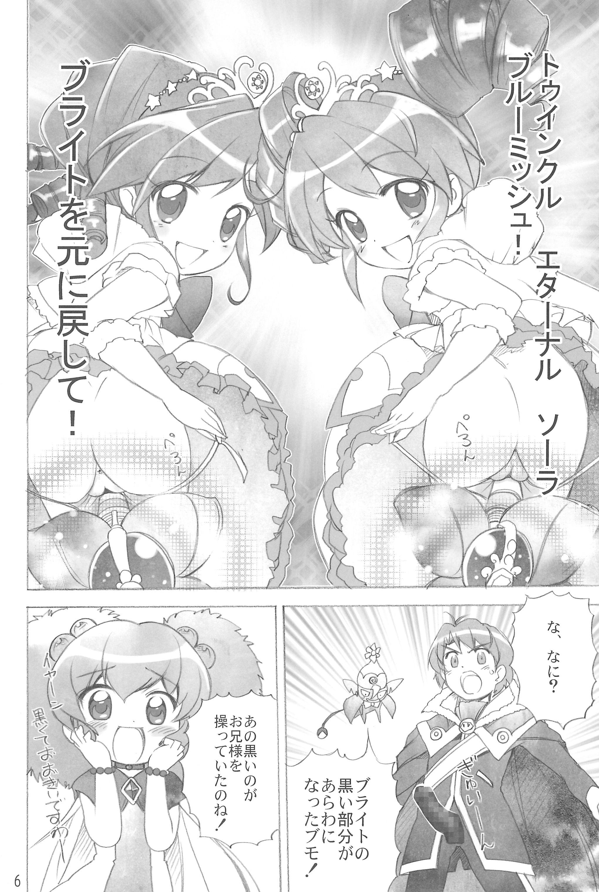 Yurumite 2 page 6 full
