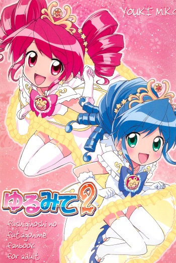 Yurumite 2 cover