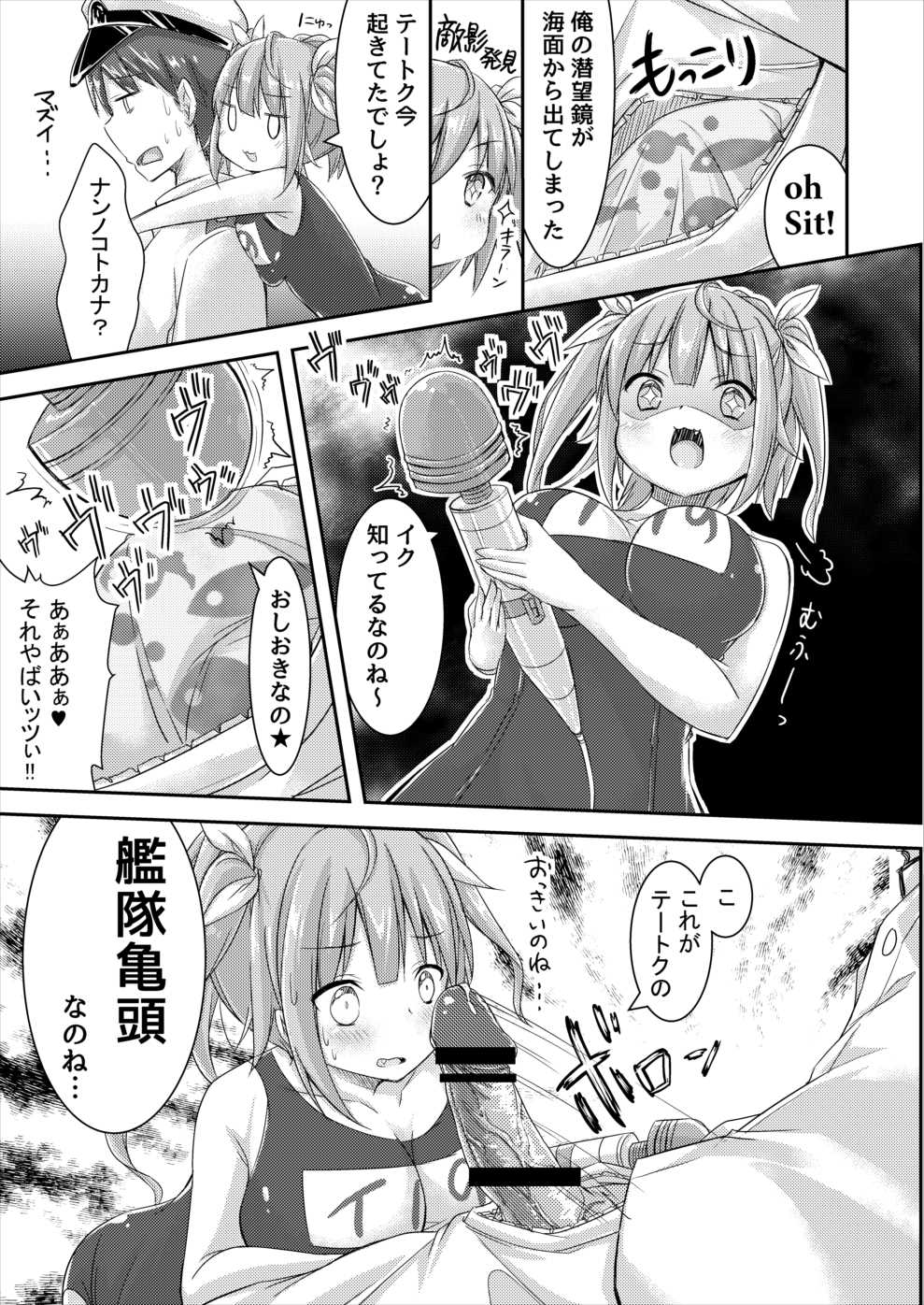 Iku to Issho ni Oryokuru Iku no!! page 9 full