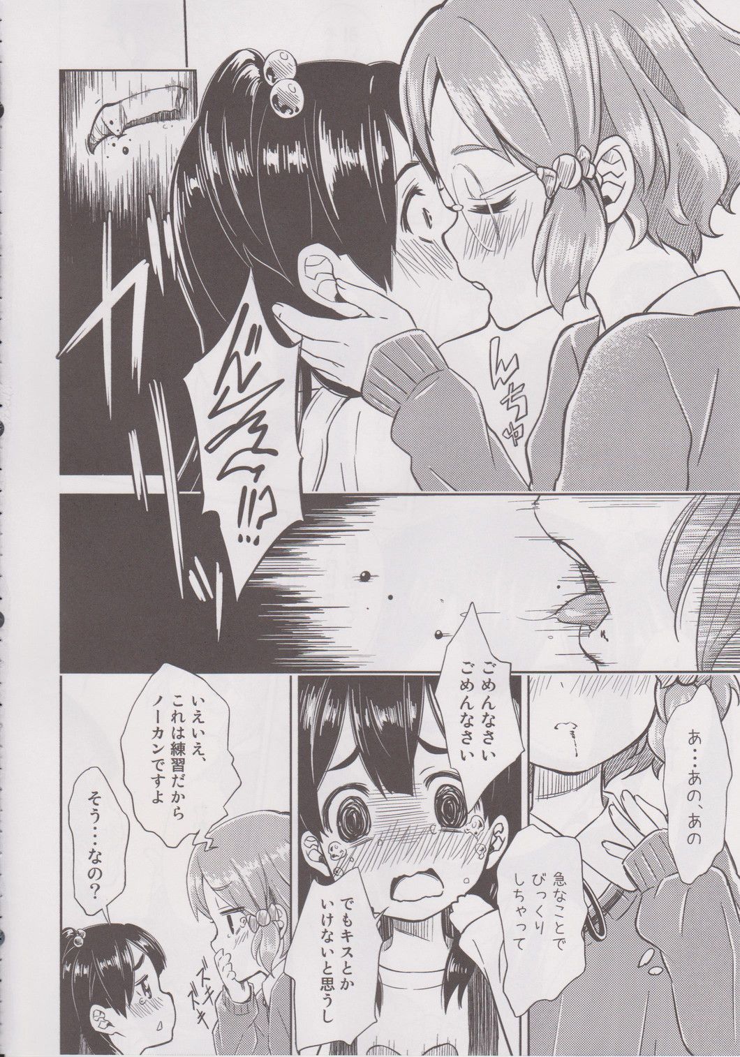 Lovely Girls' Lily vol.6 page 9 full