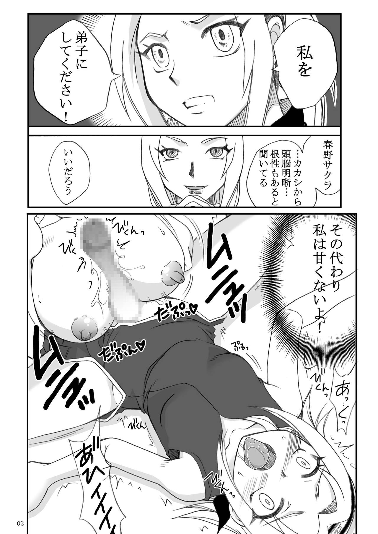 Futanari Kuchiyose no Jutsu page 3 full