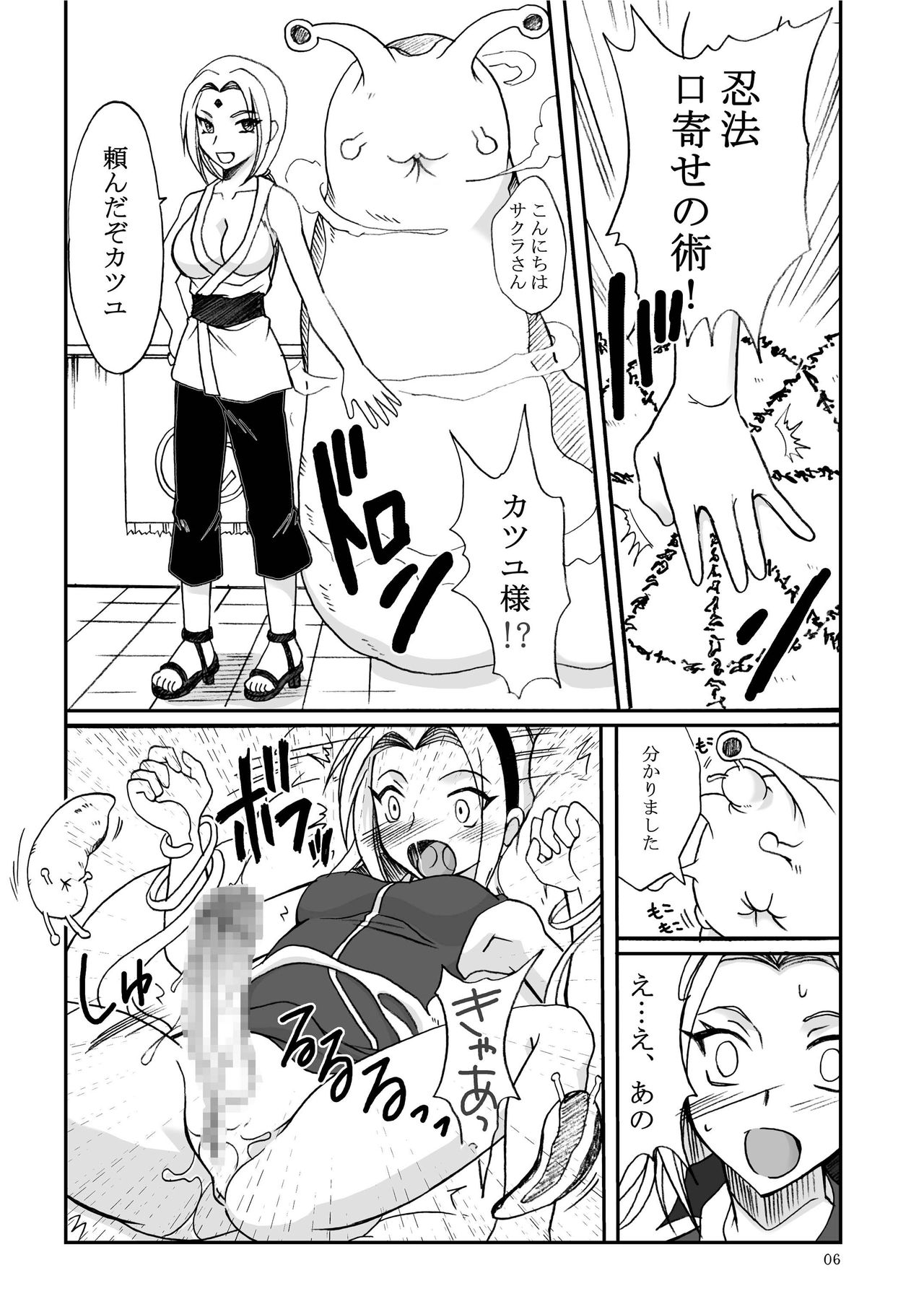 Futanari Kuchiyose no Jutsu page 6 full
