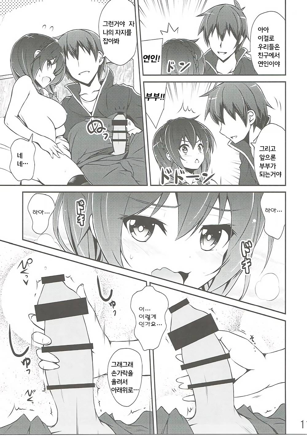 Yunyun shiyou! page 10 full