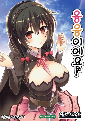 Yunyun shiyou! cover