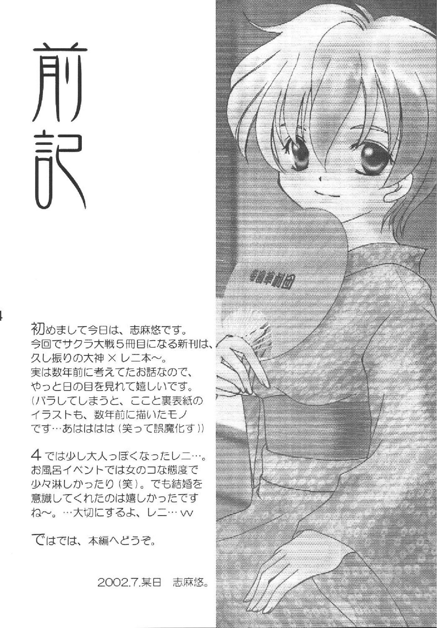 Gekka Kajin page 4 full