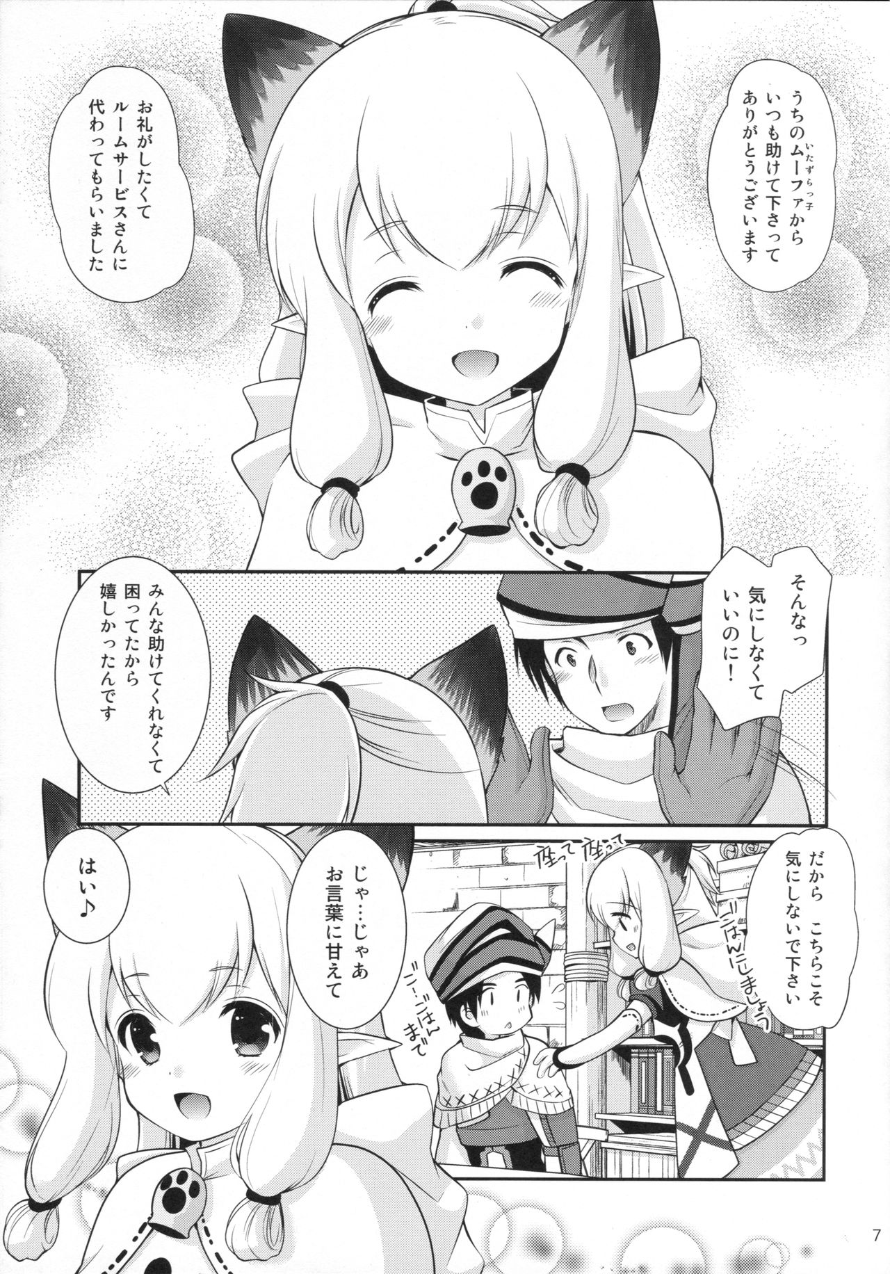 Nekojou in My House page 6 full