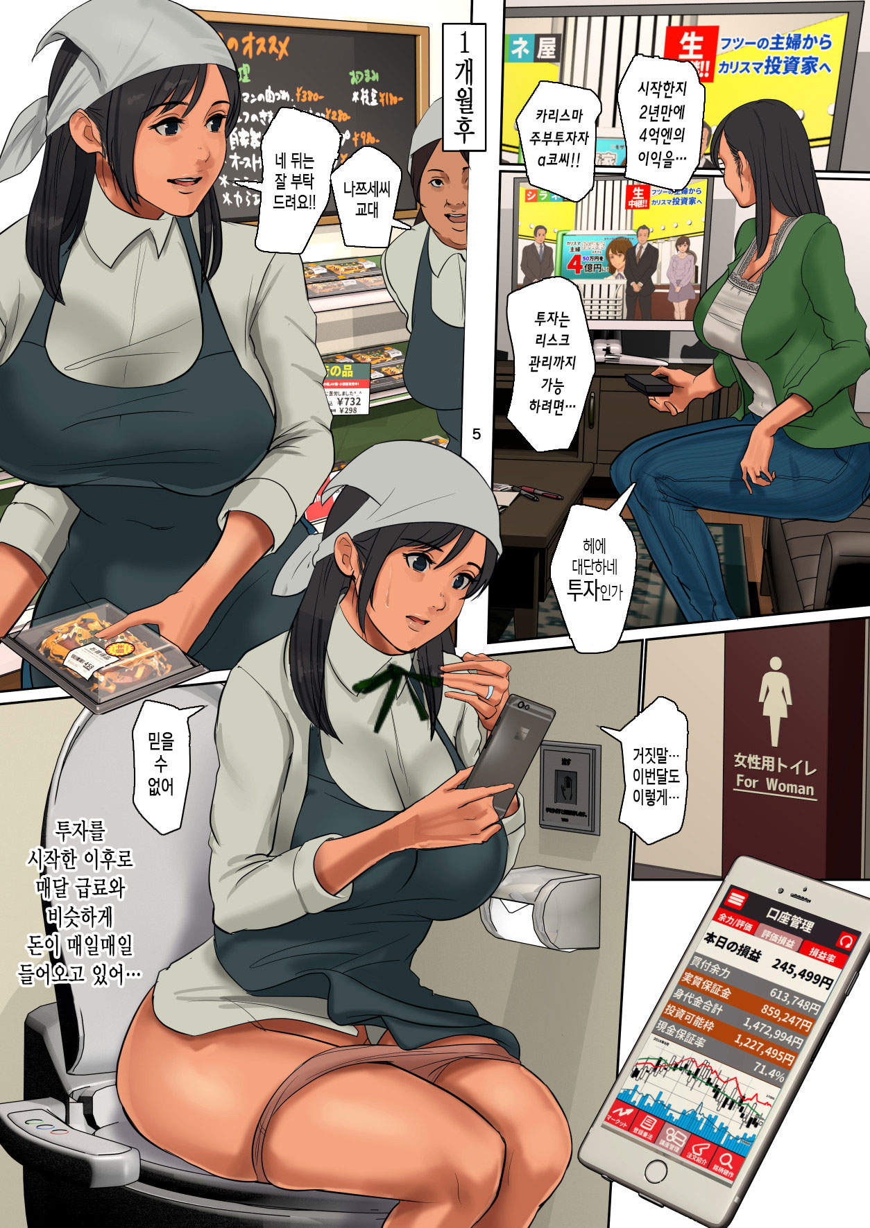 Yurikago Uri no Tsuma page 5 full