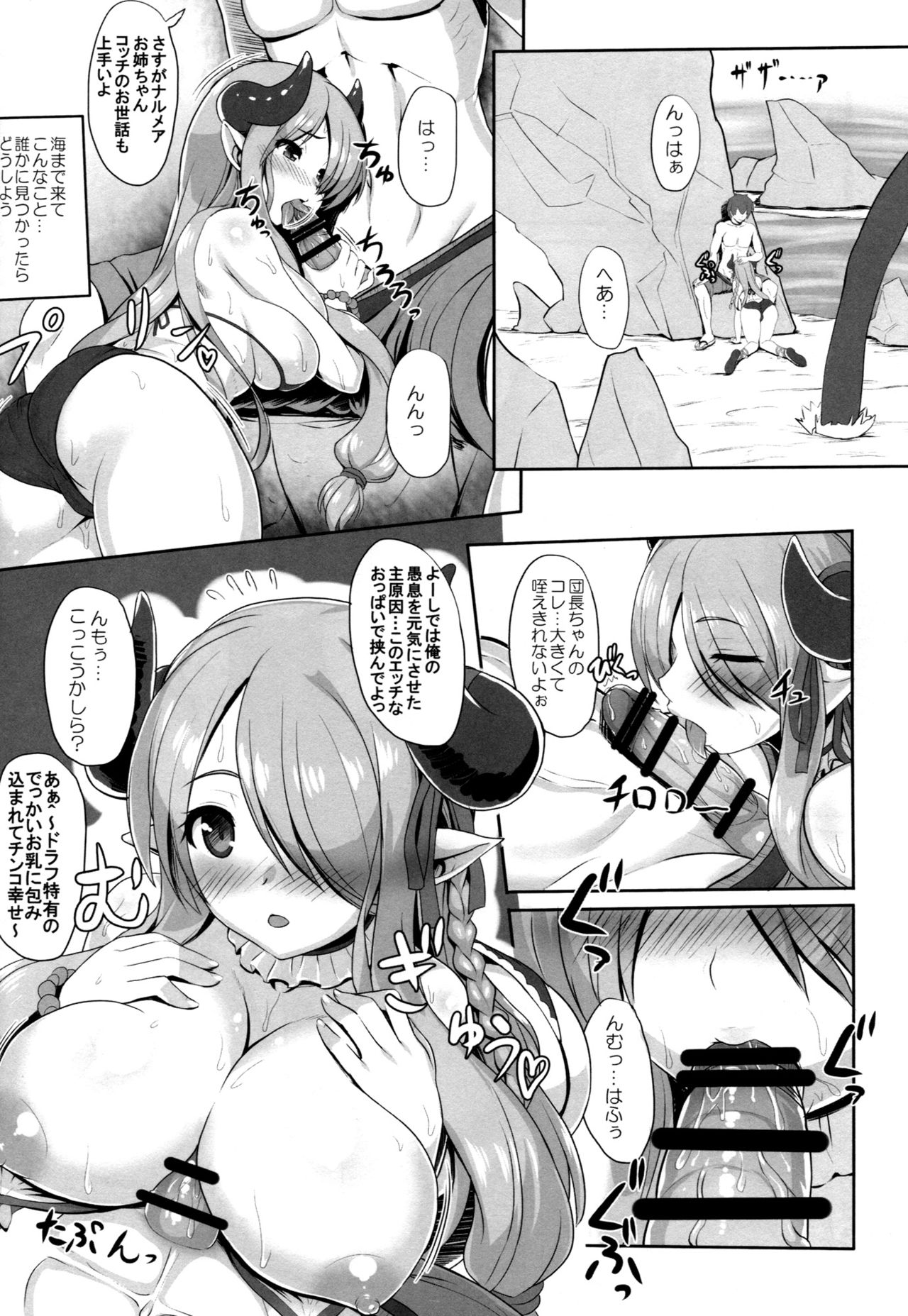 Sleepless summer page 7 full