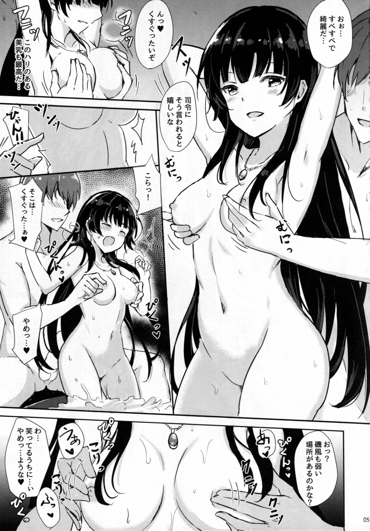Isokaze no Dakigokochi 2 page 4 full