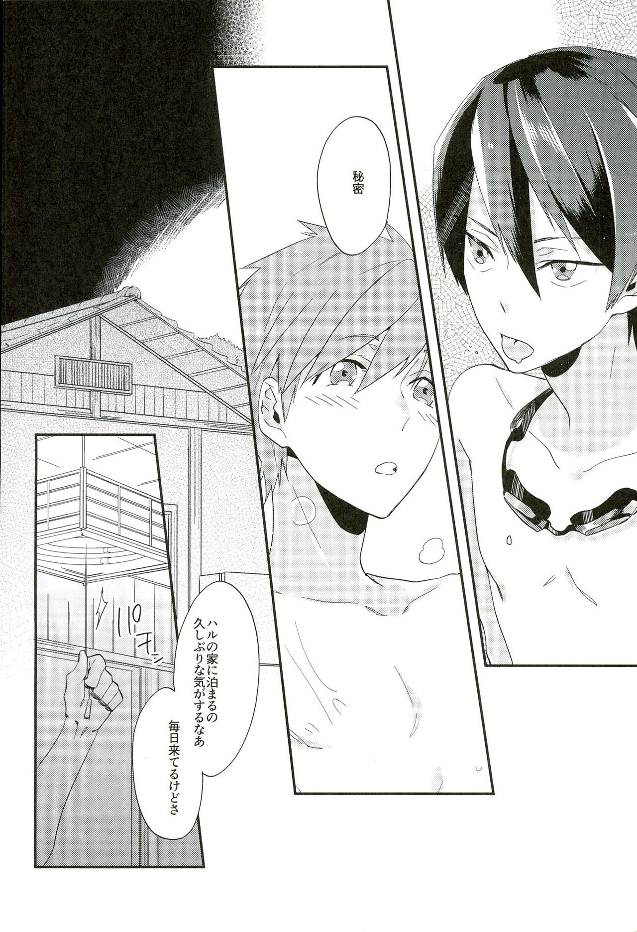 Naminori Floating page 3 full