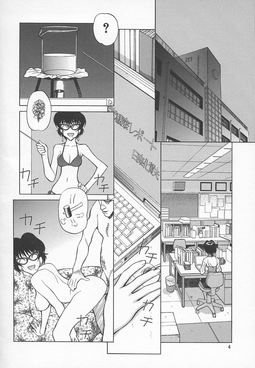 Sensei no Tsuyabokuro 1 page 7 full
