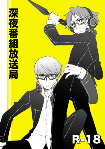 Shinya Bangumi Housoukyoku cover
