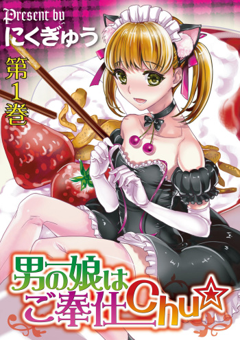 Otokonoko wa Gohoushi Chu☆ Ch. 1-2 cover