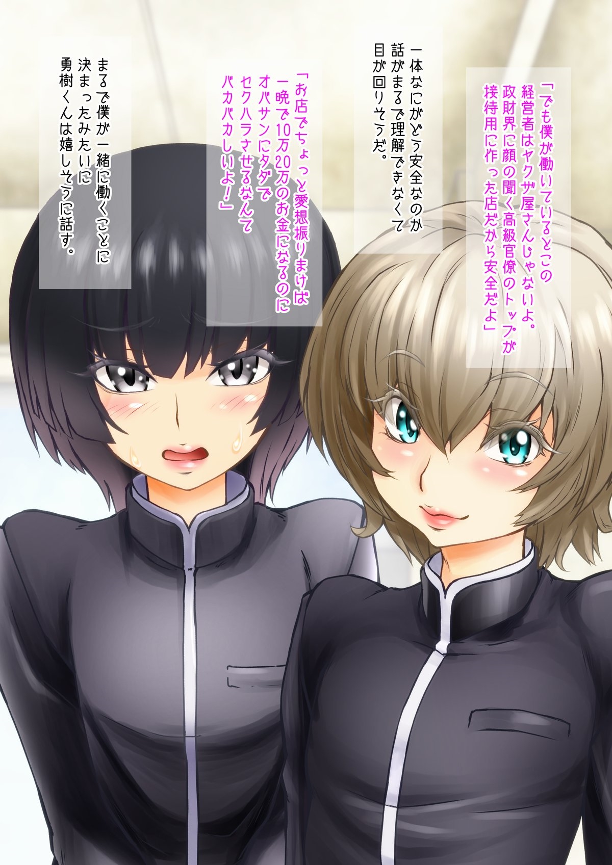 Binbou Dasshutsu! Otokonoko Keikaku ♂ page 10 full