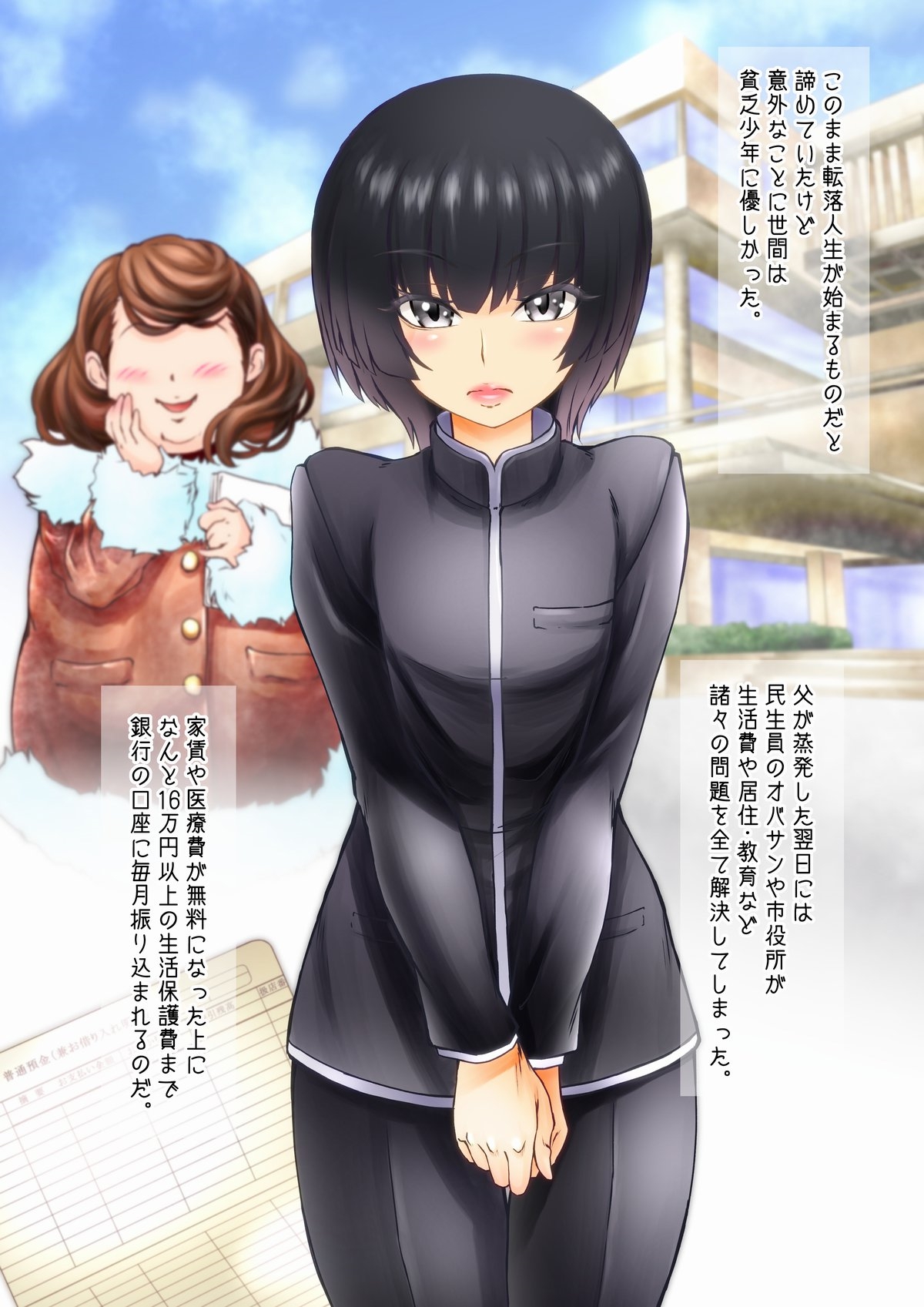 Binbou Dasshutsu! Otokonoko Keikaku ♂ page 3 full