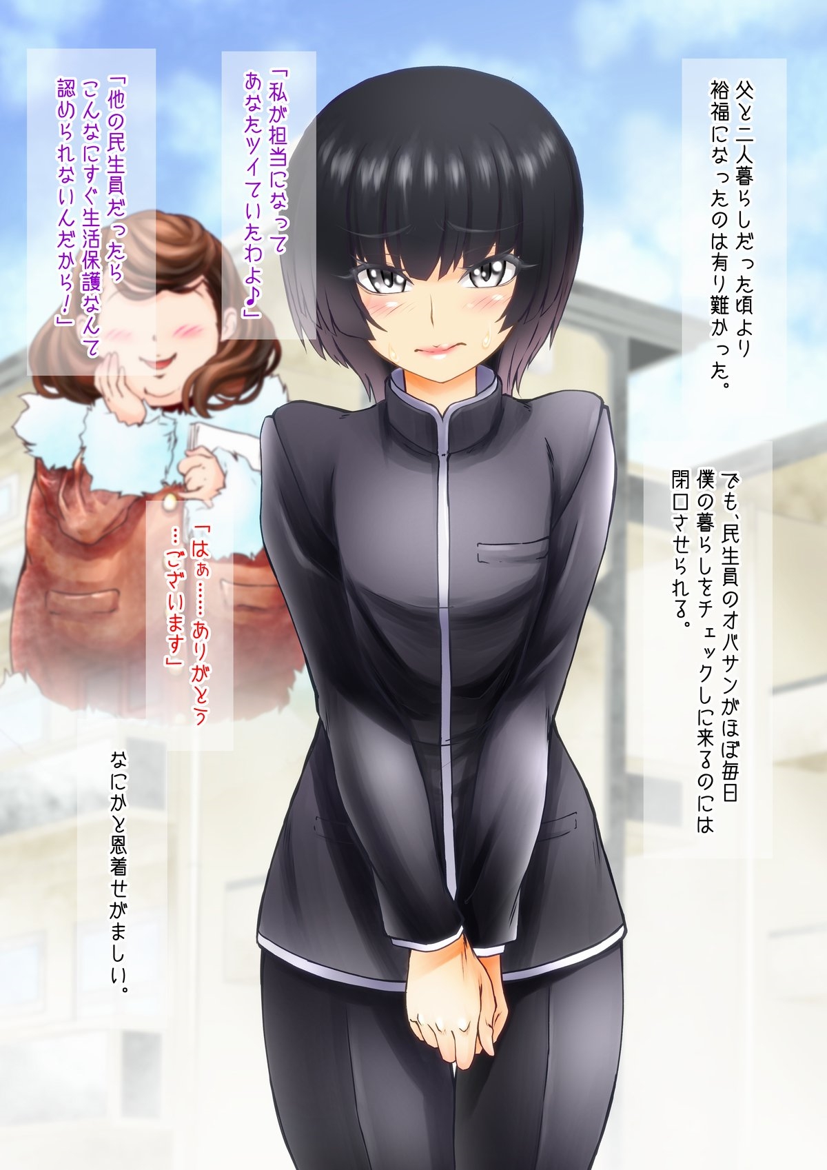 Binbou Dasshutsu! Otokonoko Keikaku ♂ page 4 full