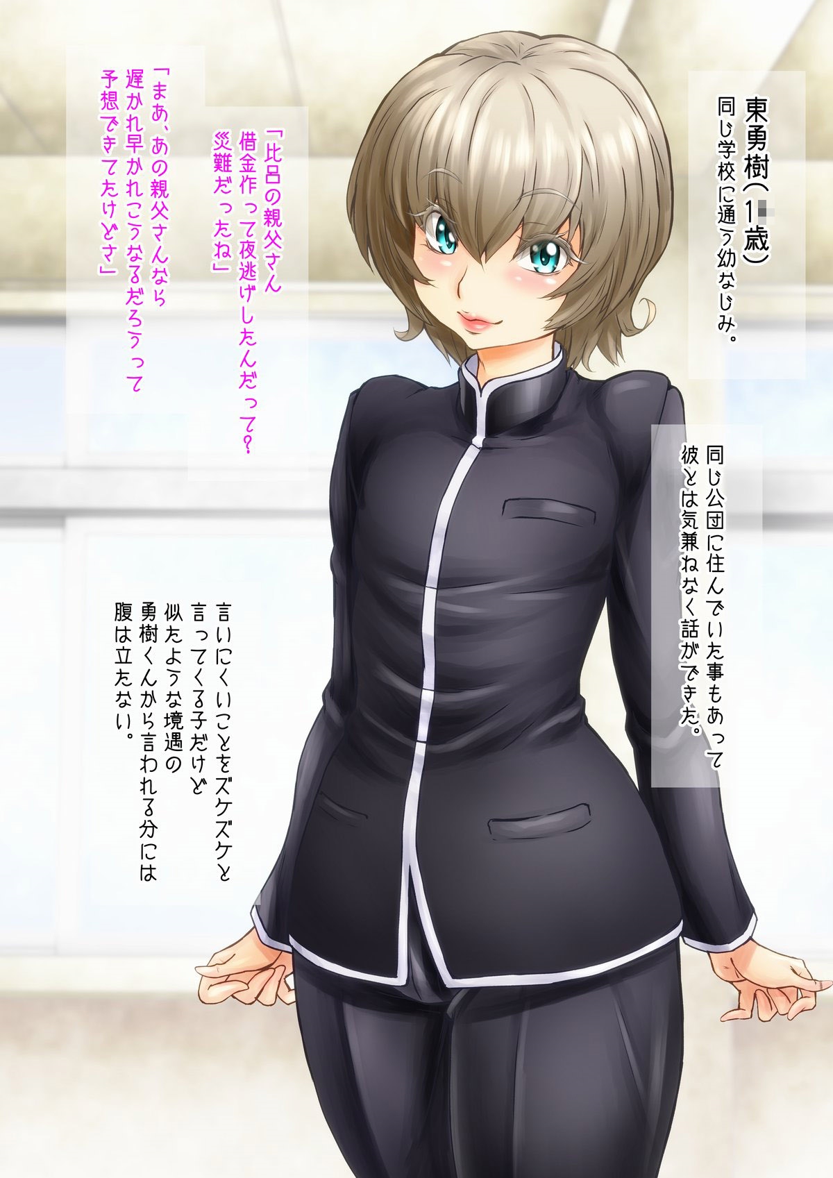 Binbou Dasshutsu! Otokonoko Keikaku ♂ page 6 full