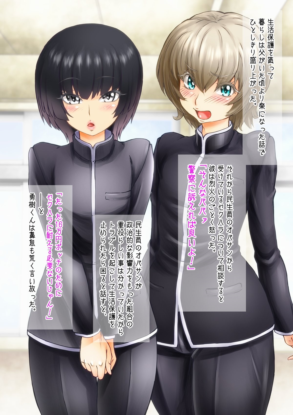 Binbou Dasshutsu! Otokonoko Keikaku ♂ page 7 full