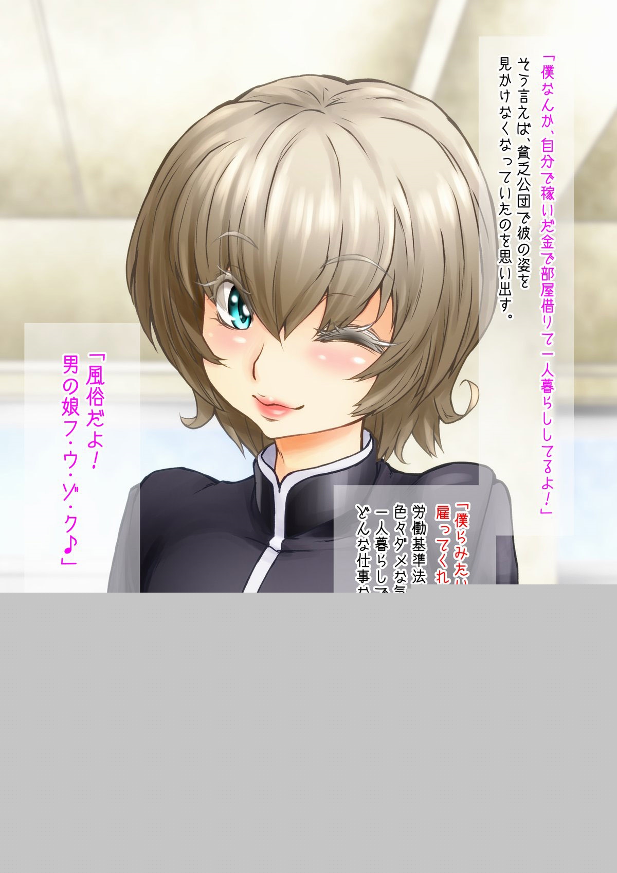 Binbou Dasshutsu! Otokonoko Keikaku ♂ page 8 full
