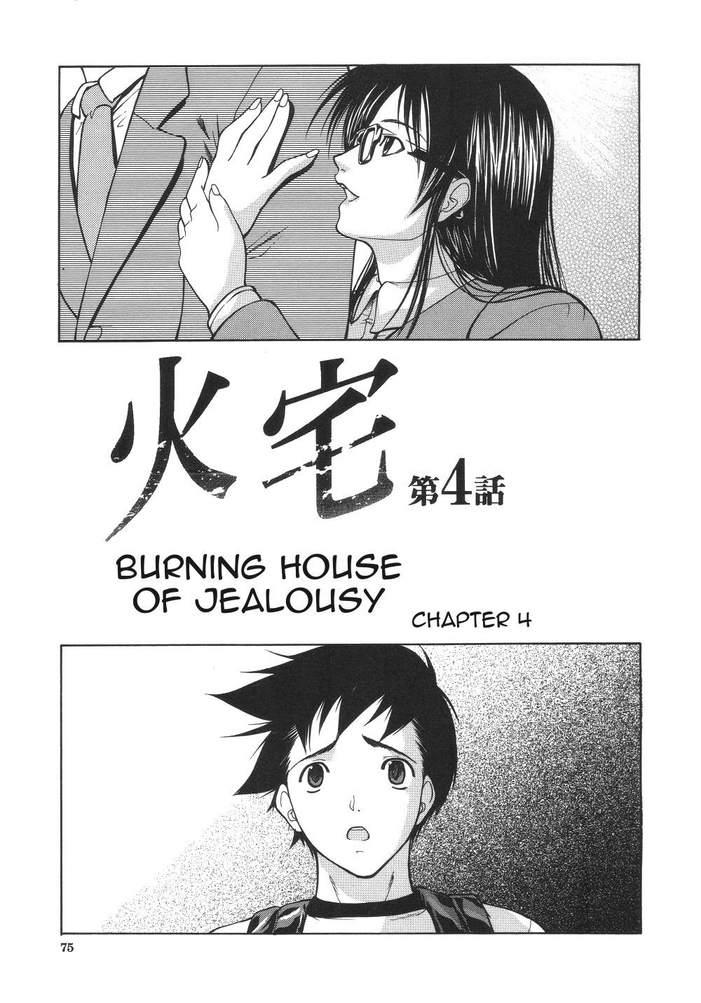 Kouhan Ch. 5-6 page 1 full