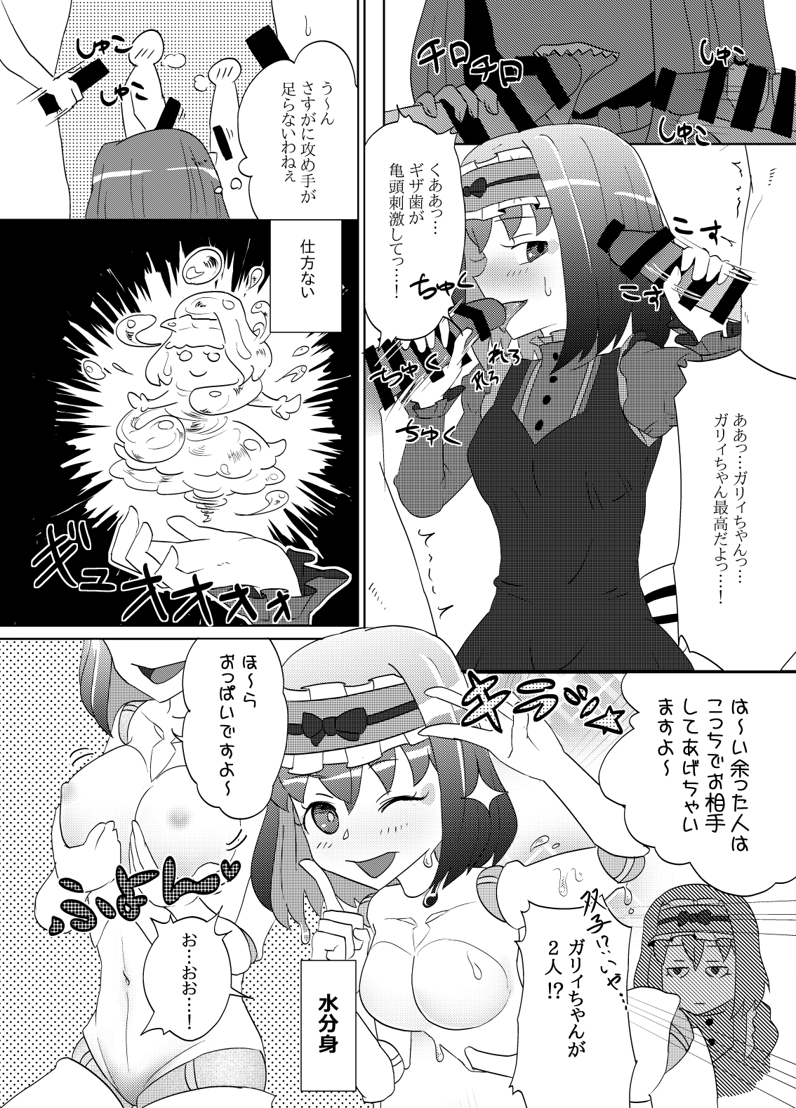 Nigaishi Kusaishi Oishikunaishi page 5 full