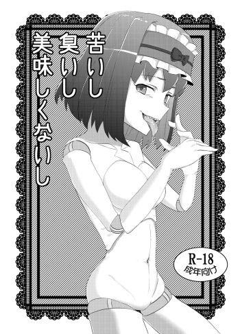 Nigaishi Kusaishi Oishikunaishi cover