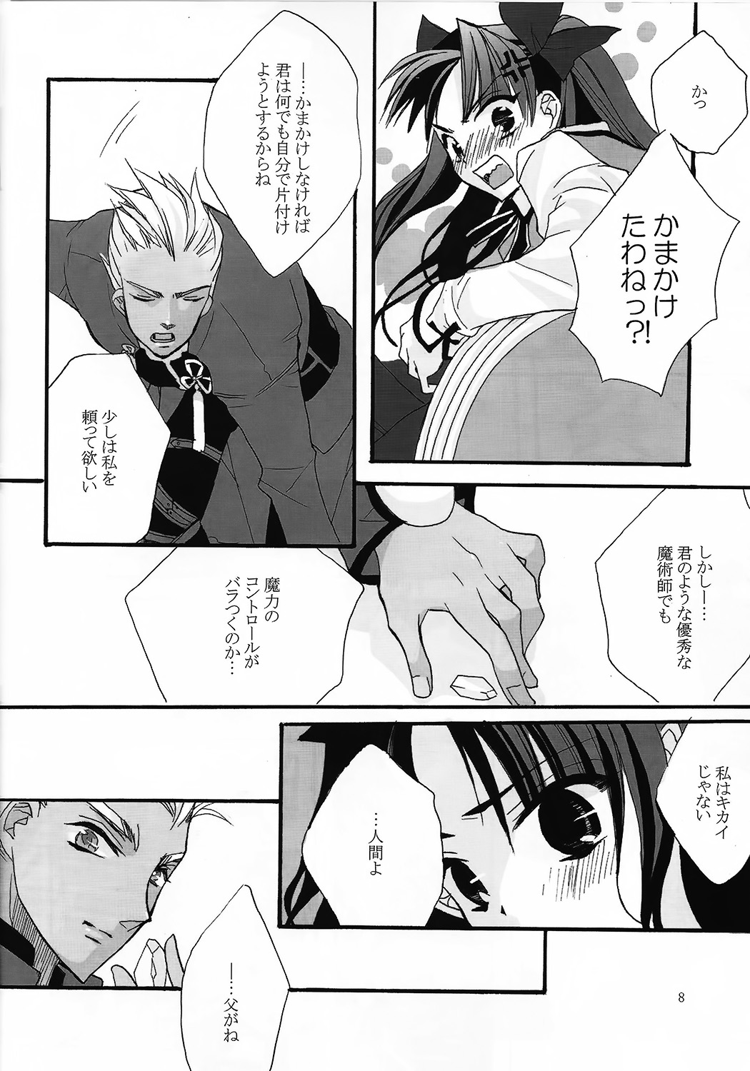 RED ZONE page 6 full