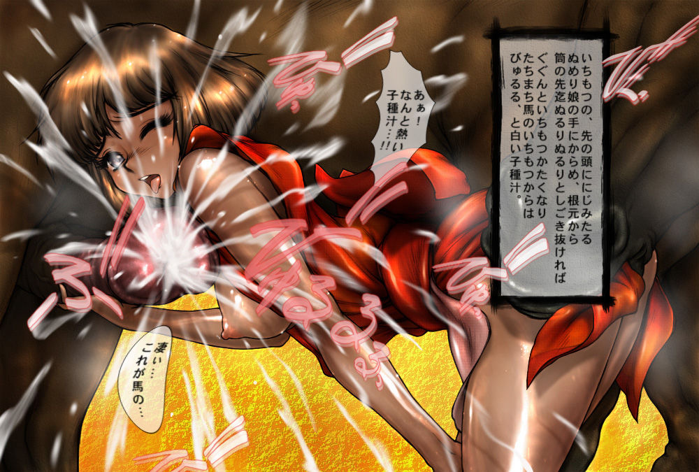 Irui Konin Emaki page 6 full