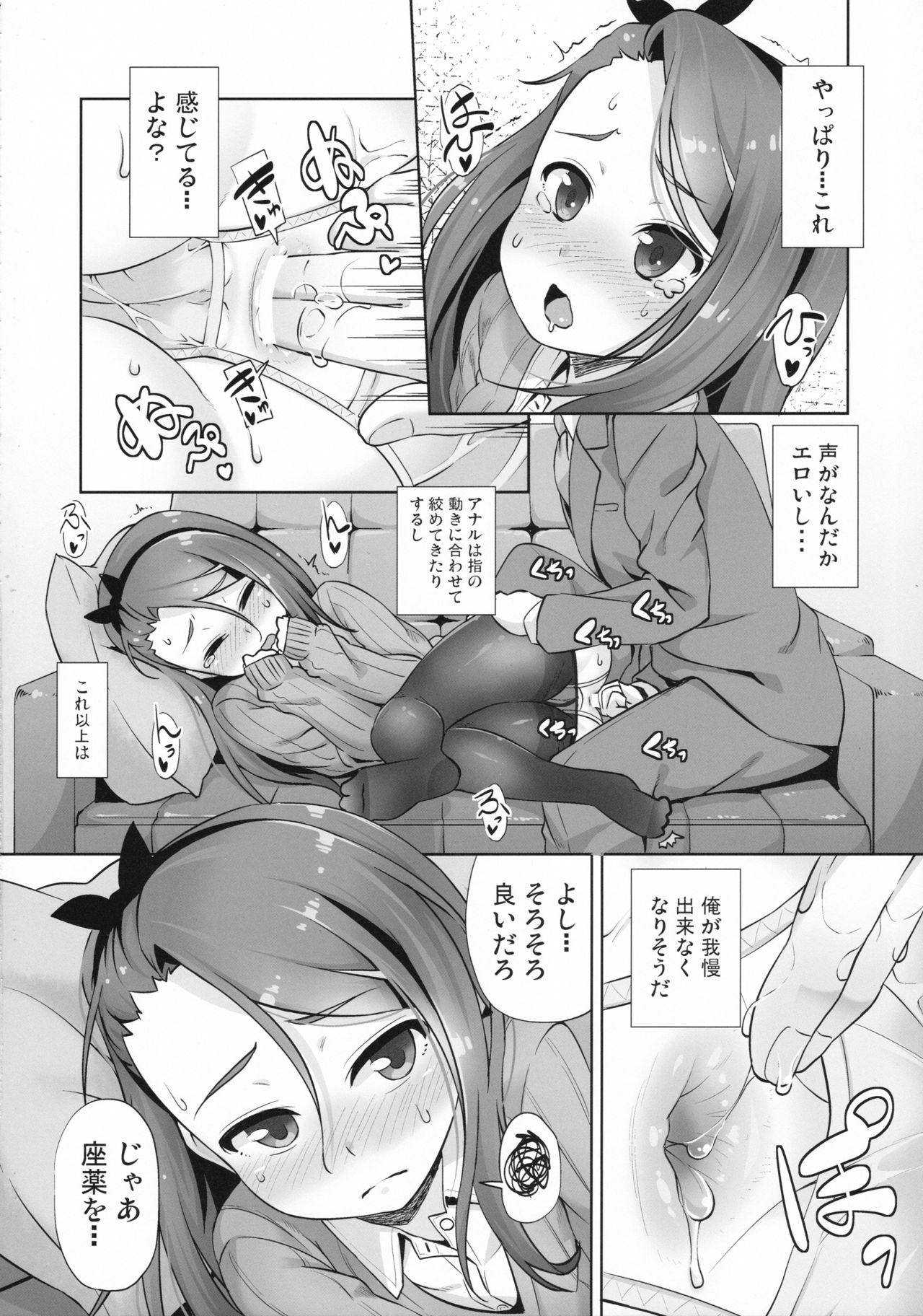 iorix FEVER page 7 full