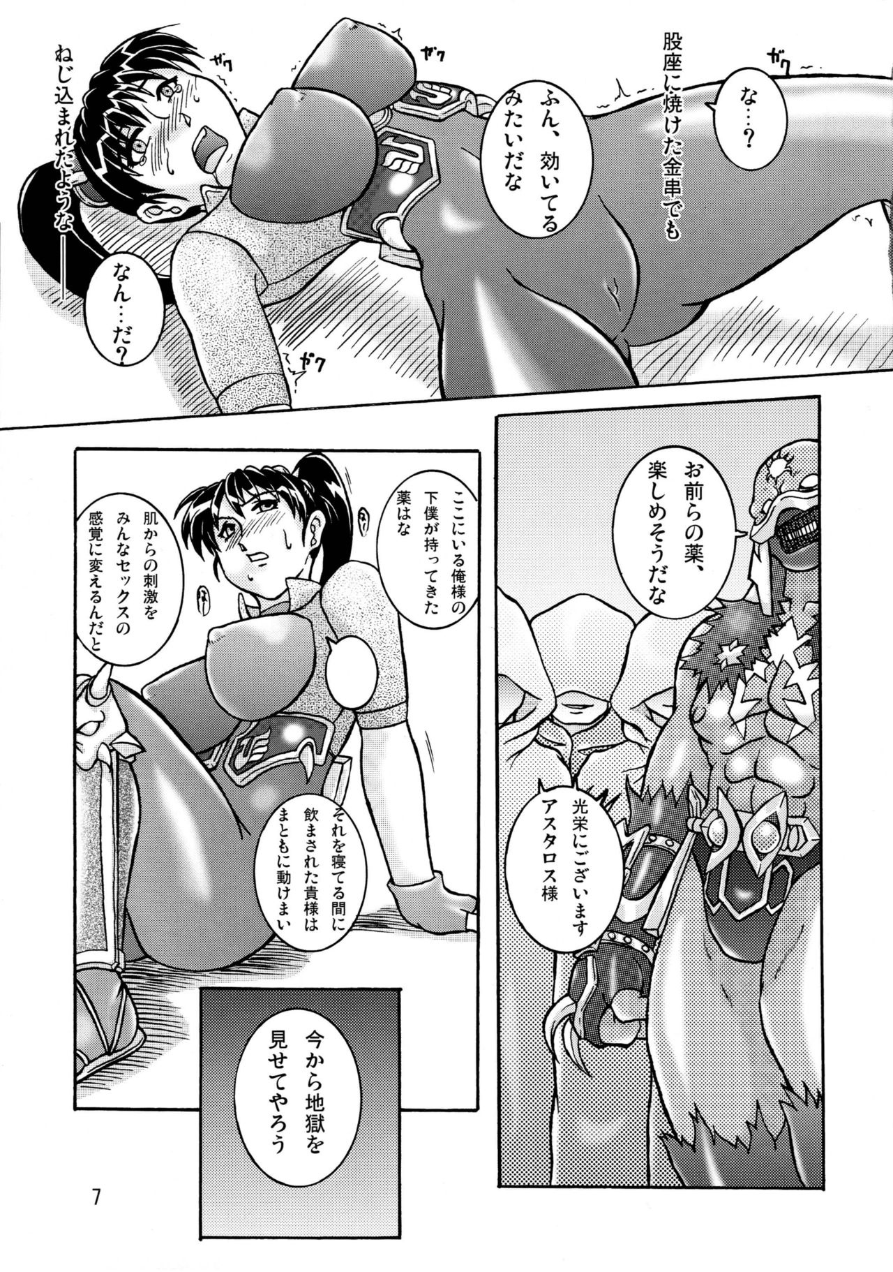 BLADE BRAVE page 6 full