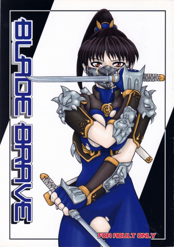 BLADE BRAVE cover