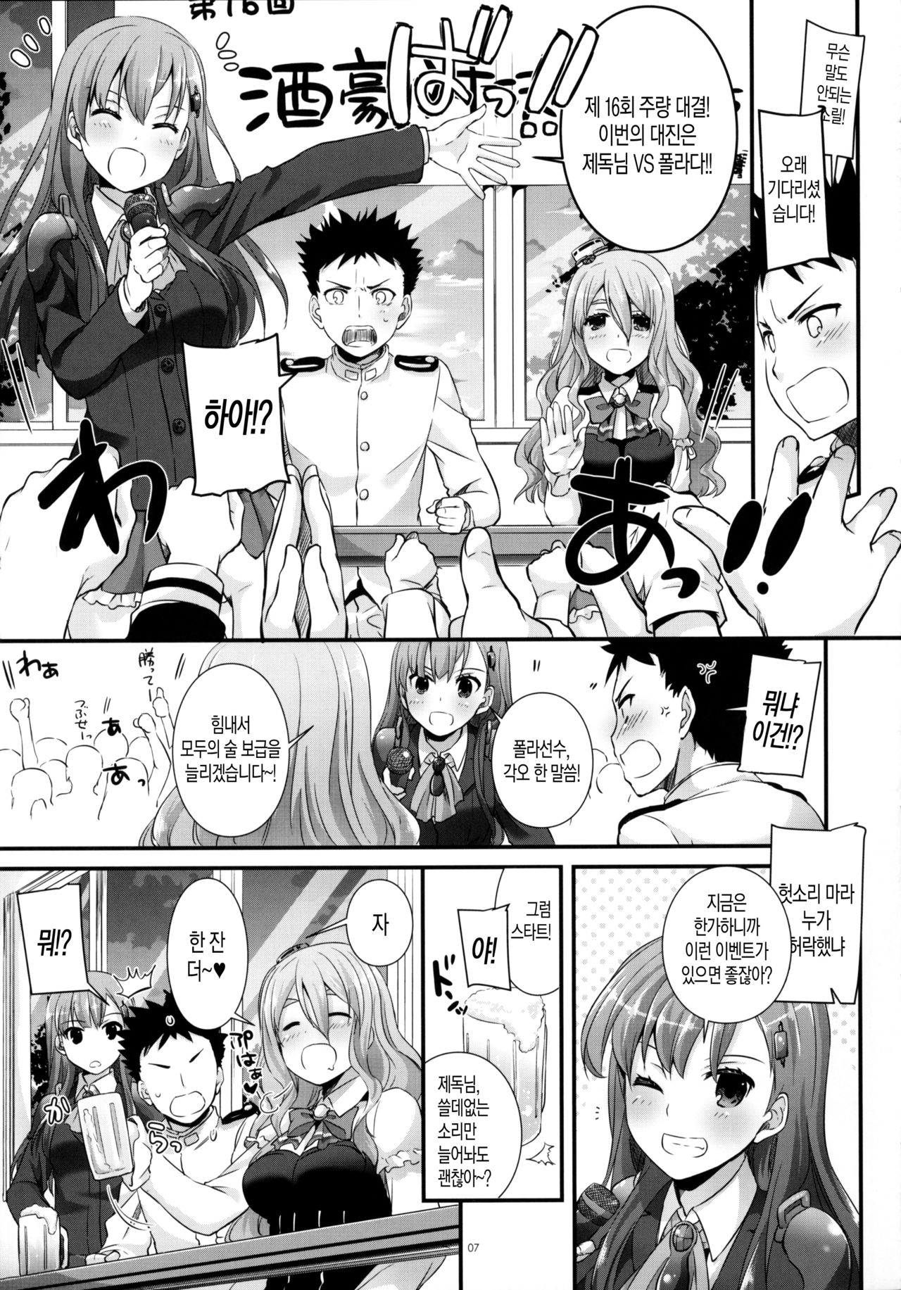 D.L. action 107 page 6 full