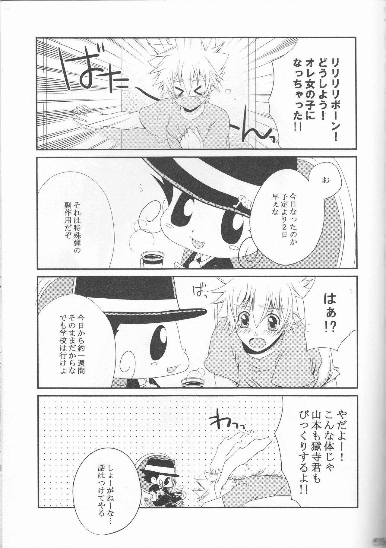 Sawada Tsunayoshi 14-sai, Totsuzen Onna ni Narimashita. page 7 full