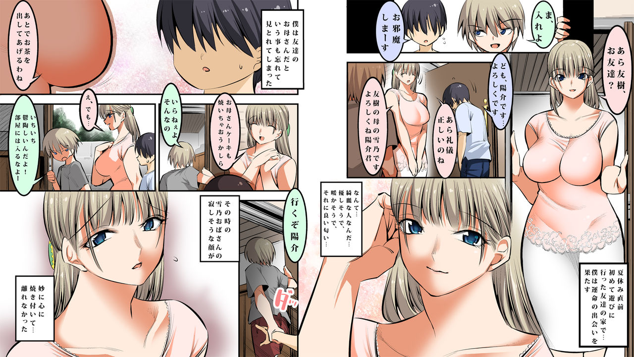 Tomo Mama Amaenbo Natsuyasumi page 2 full
