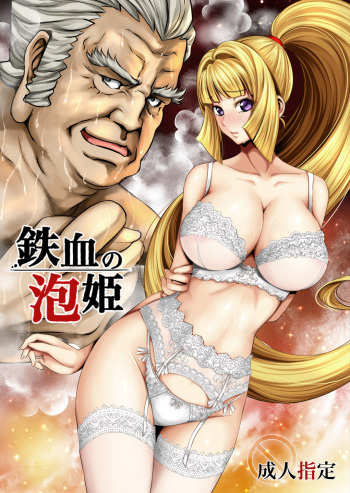 Tekketsu no Awahime cover