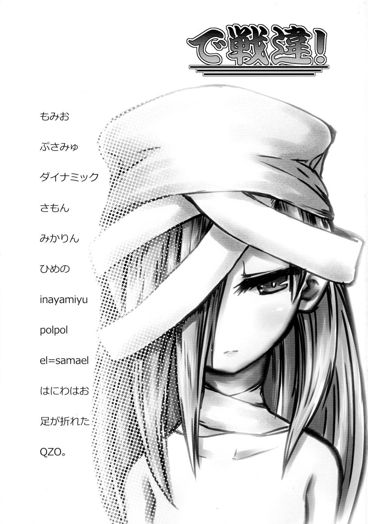 DeSenChi! Demone Sencolle ha Chigaundesuyo! page 3 full