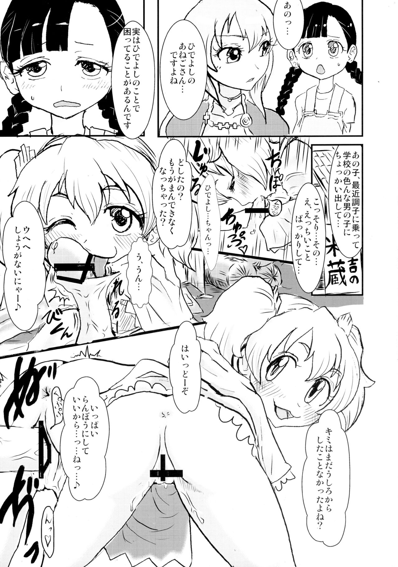 DeSenChi! Demone Sencolle ha Chigaundesuyo! page 9 full