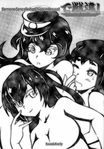 DeSenChi! Demone Sencolle ha Chigaundesuyo! cover