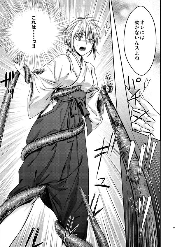 Tentacle × Kuroko ♀ book sample page 8 full