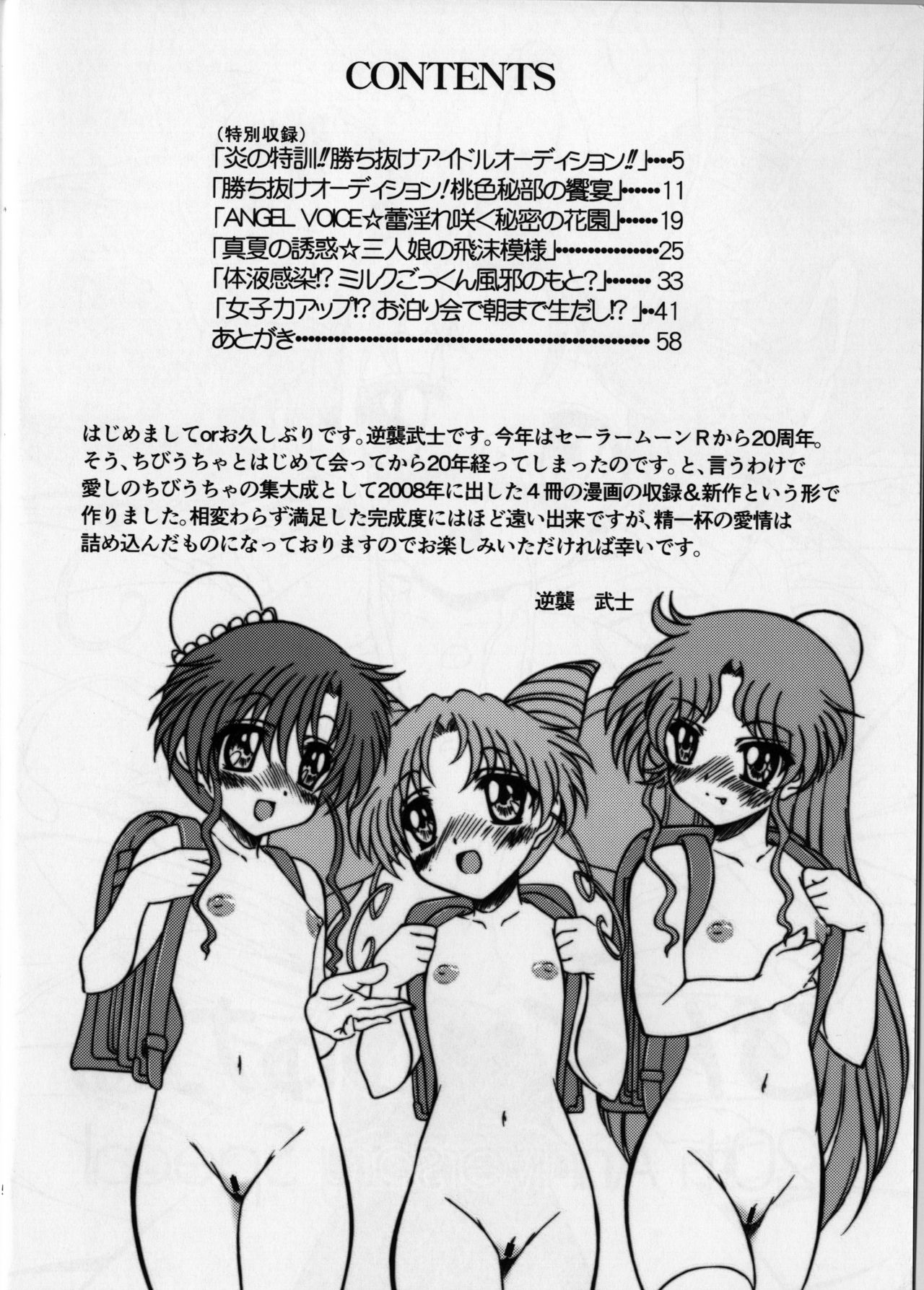 Pink Sugar 20th Anniversary Special page 6 full