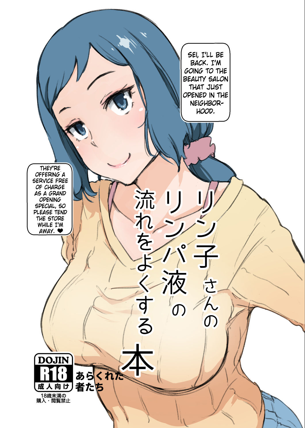 Rinko-san no Rinpaeki no Nagare o Yoku Suru Hon+ page 1 full