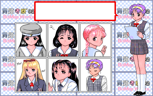 Mondai Kousatsu 92 page 2 full