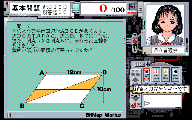 Mondai Kousatsu 92 page 3 full