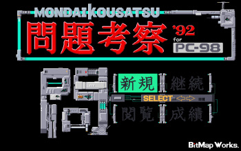 Mondai Kousatsu 92 cover