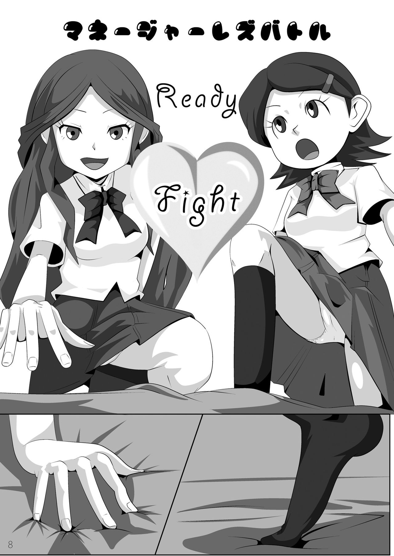 Les Battle Manager Aki Kouhen page 7 full