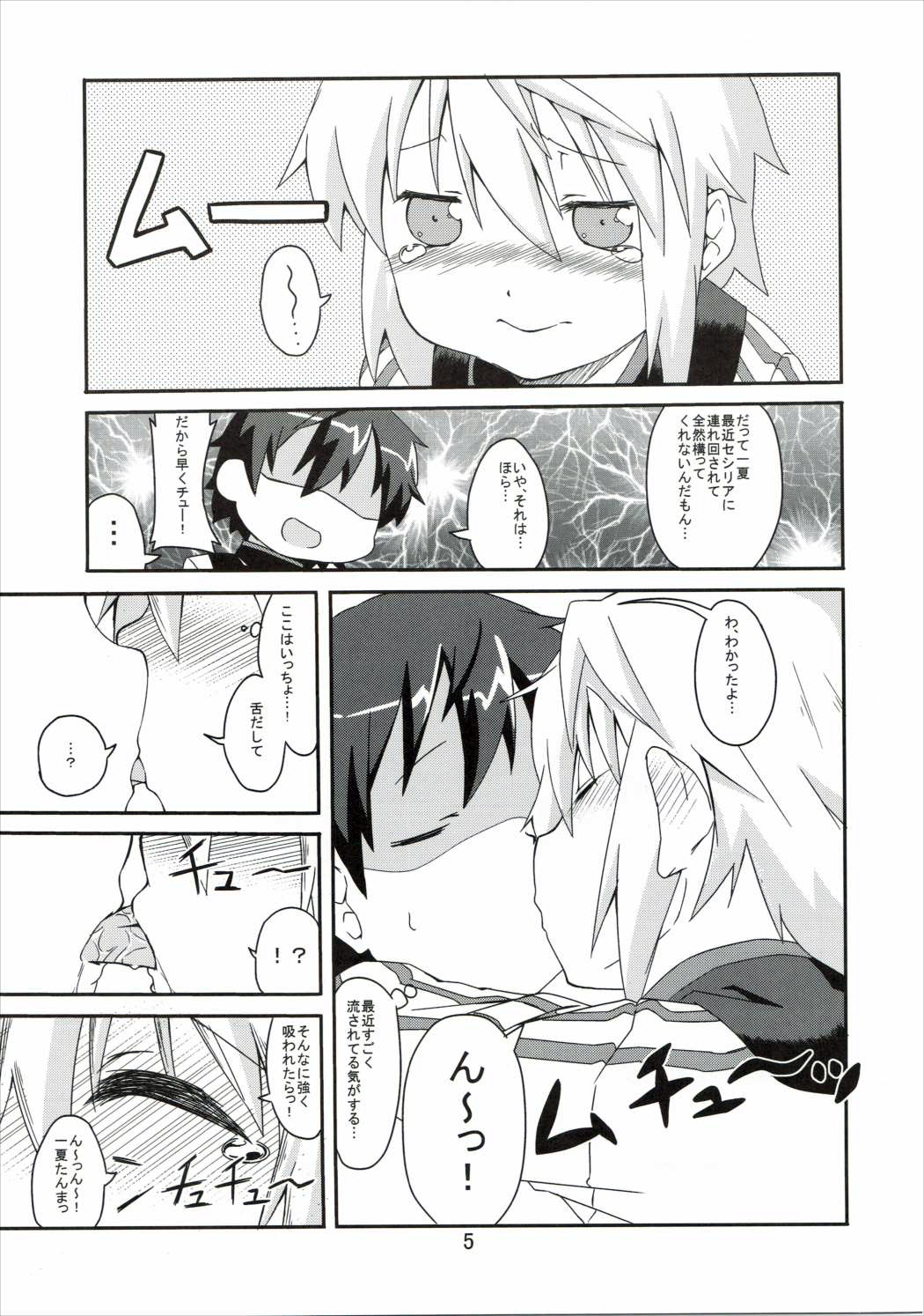 Oidemase Charlottou page 4 full