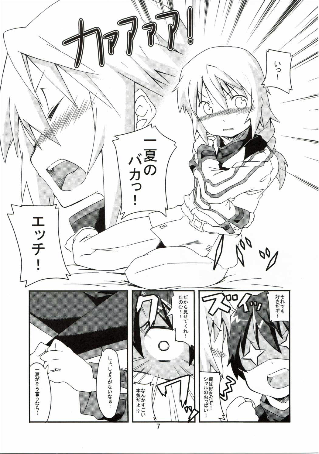 Oidemase Charlottou page 6 full