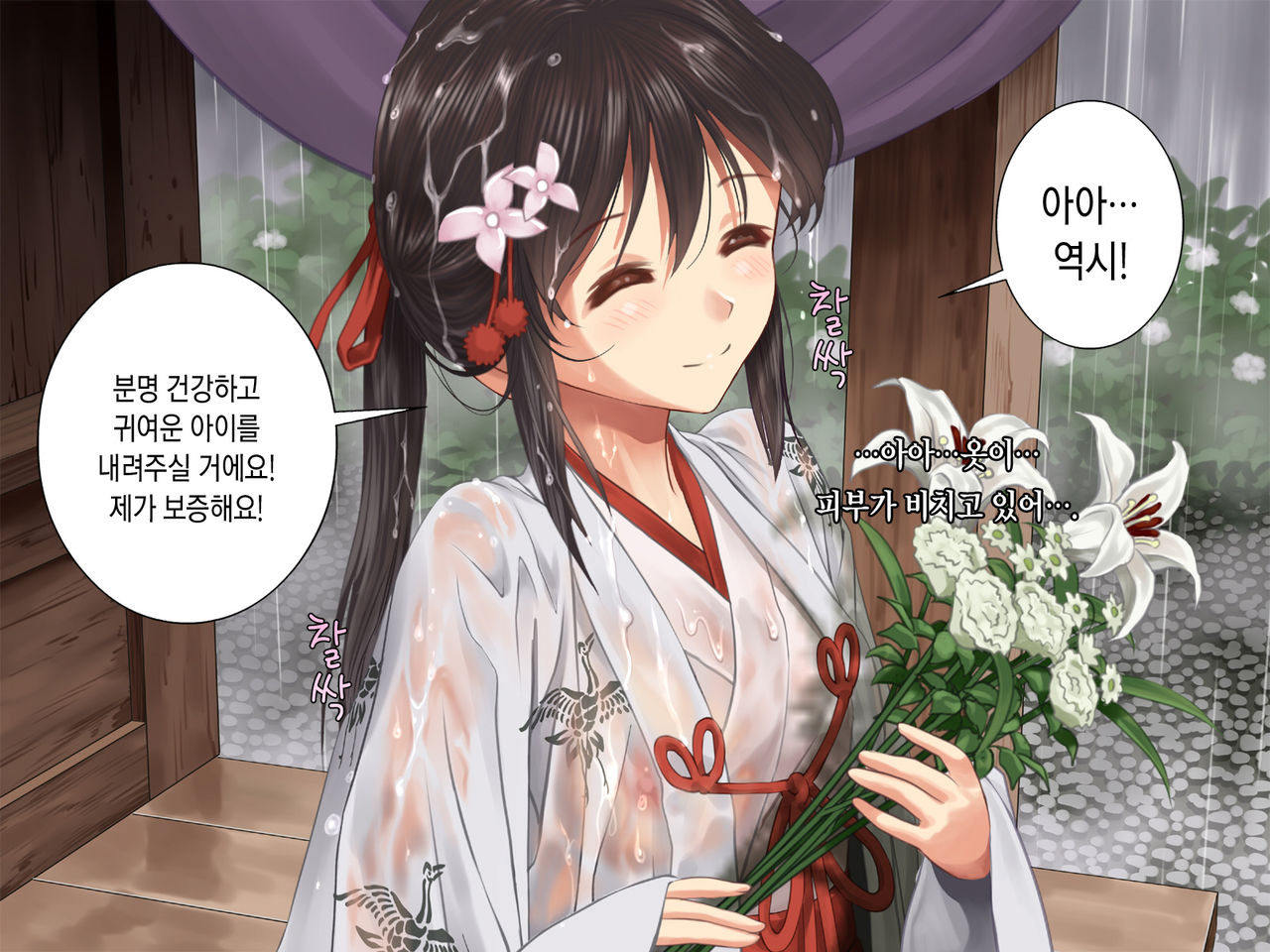 Tsuyugomori Nuresuke Miko Rape page 10 full