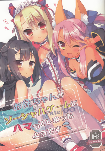 Onii-chan ga Social Game ni Hamatte Shimatta You desu cover